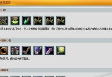 Dota1亚巴顿出装攻略（从零到英雄，掌握亚巴顿的最佳装备选择，无敌在手！）
