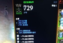 《旋风蛮王出装最新攻略》（挑战高手，打造无敌王者战队！）