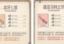 探秘提亚马特城堡（穿越时空感受历史的魅力）