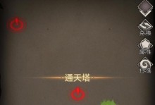 冥界之梦游戏攻略（挑战冥界迷宫，解开秘密的冒险游戏攻略指南）