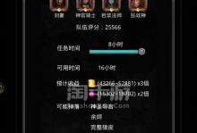 《地下城堡2群星王座全攻略解析》（挑战最强BOSS，成为真正的王者！）