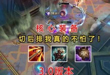 大乱斗出装攻略（玩转当前版本大乱斗，尽享胜利的快感）