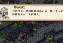 《江湖昆仑山》支线任务攻略（轻松完成以烟雨江湖为主题的任务）