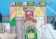 以山村老屋3逃脱游戏攻略（探索山村老屋，一步一步揭开谜团，用智慧逃离恐怖陷阱）