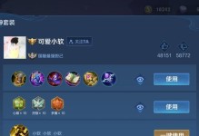 妲己铭文出装打法攻略（妲己如何利用合适的铭文和出装打法取得优势）