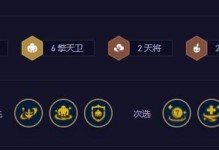 云顶之弈攻略（以龙王为核心，打造无敌阵容，一统云顶！）