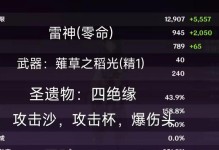 原神深渊攻略（成为深渊之主，掌握法术的力量！）