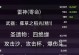 原神深渊攻略（成为深渊之主，掌握法术的力量！）