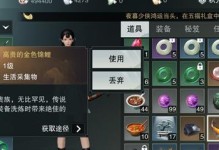 《楚留香手游钻石攻略》（教你如何快速获取钻石）