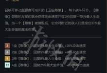 云顶之弈s8索拉卡技能介绍（掌控生命的神祇，索拉卡技能全解析）