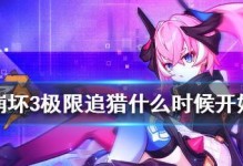 揭秘崩坏3雷暴属性技能（掌握崩坏3rd雷暴属性技能的关键点）
