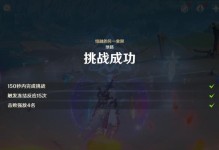 原神残像暗战隐藏彩蛋位置汇总（探索游戏细节，寻找彩蛋的乐趣）
