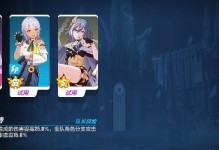 《崩坏3》求生探索2攻略详解