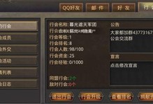 教你如何退出原始传奇行会（行会主动退出方法详解）