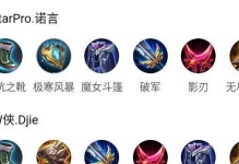 新手吕布出装步骤攻略（打造强大吕布装备，让你一战成名）