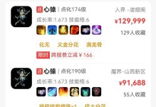 《大话2心猿技能介绍攻略》（掌握关键技能，成为顶级玩家）