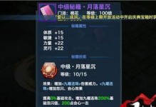 剑侠情缘白金版攻略（百战百胜、江湖一统，成为真正的剑侠！）