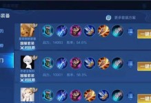 《吕布最新比赛出装攻略大全》（吕布出装攻略详解及技巧分享）