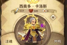 《万象物语》游戏贾汗阵容搭配攻略（打造最强阵容，征服万象世界）