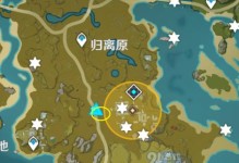 原神宝藏归离圆盘位置详解（探秘游戏中最重要的位置，获取丰厚奖励）