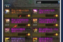 DNF寻宝乐翻天活动详解（玩法奖励大揭秘！）