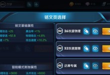 《超越极限，以达摩最强突破铭文出装攻略》（突破边界，以达摩闪耀巅峰的铭文配置和装备选择！）