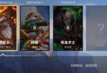 英雄联盟手游5级奖池奖励大揭秘（掌握奖励一览，赢取最优惠大奖）