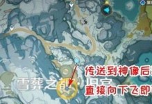 揭秘雪山隐藏任务全流程，教你轻松完成任务（揭秘雪山隐藏任务全流程，教你轻松完成任务）