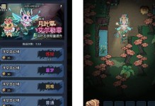 《提灯与地下城》露露天赋技能介绍（探索自由职业者的无限可能）