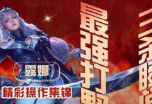 露娜出装攻略教学（露娜出装攻略教学，帮你在游戏中发挥最大实力）