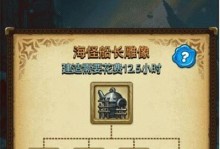 不思议迷宫树精灵冈布奥试炼攻略（探索迷宫，挑战树精灵，通关攻略大揭秘！）