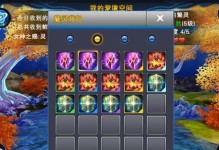 《新神魔大陆》猩红之猎攻略（玩转猩红之猎，轻松征服新神魔大陆）