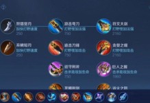 魔兽战士出装铭文选择攻略（打造最强战士，选择合适装备与铭文关键）