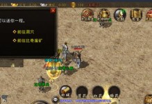 原神2.2武器任务攻略（全面解析原神2.2版本中的武器任务和获取方法，助你战胜强敌！）