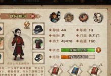 《烟雨江湖暗器升级攻略》（教你如何打造无敌暗器，赢得战场制胜法宝）