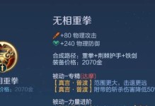 铭文出装攻略（以铭文出装为核心，为你的英雄提供最佳装备选择）