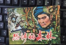 恐怖森林3D攻略（一场惊险刺激的冒险之旅，勇敢者们请进！）