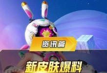 如何获得和平精英怦然心动头像框？（攻略大全，手把手教你一步步获取）