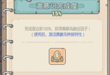 最强蜗牛明信片的神奇效果（以游戏为主的收藏品，让你轻松领取游戏内好礼）
