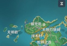 原神无明砦攻略（掌握这些技巧，轻松征服无明砦的挑战）