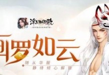 《浮生为卿歌》才艺玩法全解析（探索文采承殊的游戏世界，挑战多彩多姿的才艺表演）