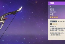 《原神》25武器池UP池内容汇总（详细解析UP池中的5个武器及其适用角色，看看值不值得花钱抽！）