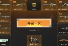 《穿越火线手游》白抽节攻略（让你轻松获得珍稀枪支）