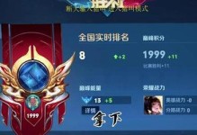 《貂蝉打婉儿全局出装攻略》（超强技巧助你在游戏中无往不利！）