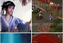 仙剑五地图攻略（解密地图中隐藏的宝藏与谜团，玩转仙剑五）