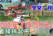 韩信一刀流攻略（揭秘韩信出装与技能运用，打造超强一刀流玩法）
