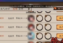 阴阳师萌新升级攻略（新手玩家如何快速提升实力，掌握游戏技巧，玩转阴阳师）
