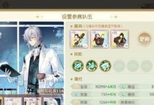 《食物语》游戏烹饪时间缩短大全（玩家必看！15种方法教你快速上菜）