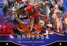 以阴阳师见闻成就达成攻略大全（全见闻成就一览，提升你的游戏等级）