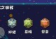 刘禅基础攻略出装铭文大全（掌握刘禅出装铭文的关键，轻松提升游戏实力）